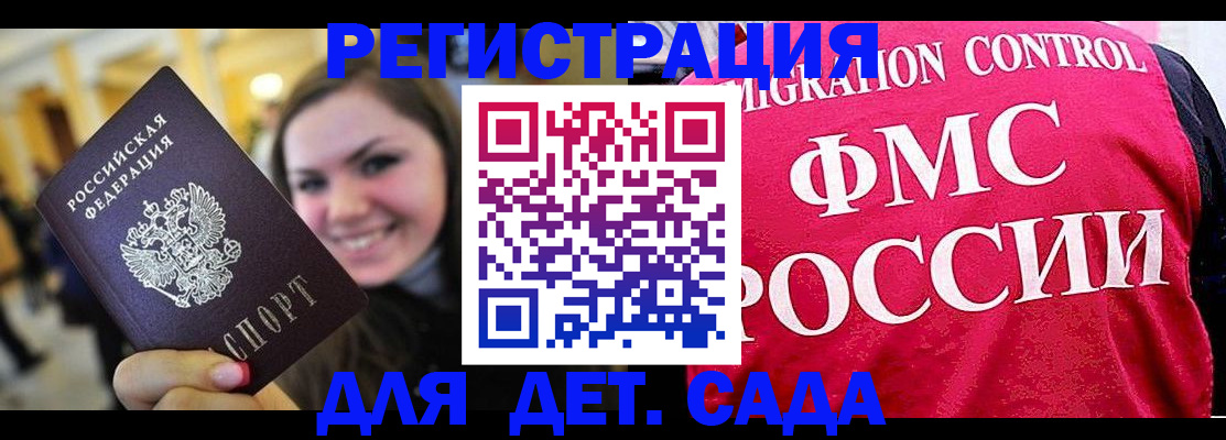 прописка для работы в Рассказово