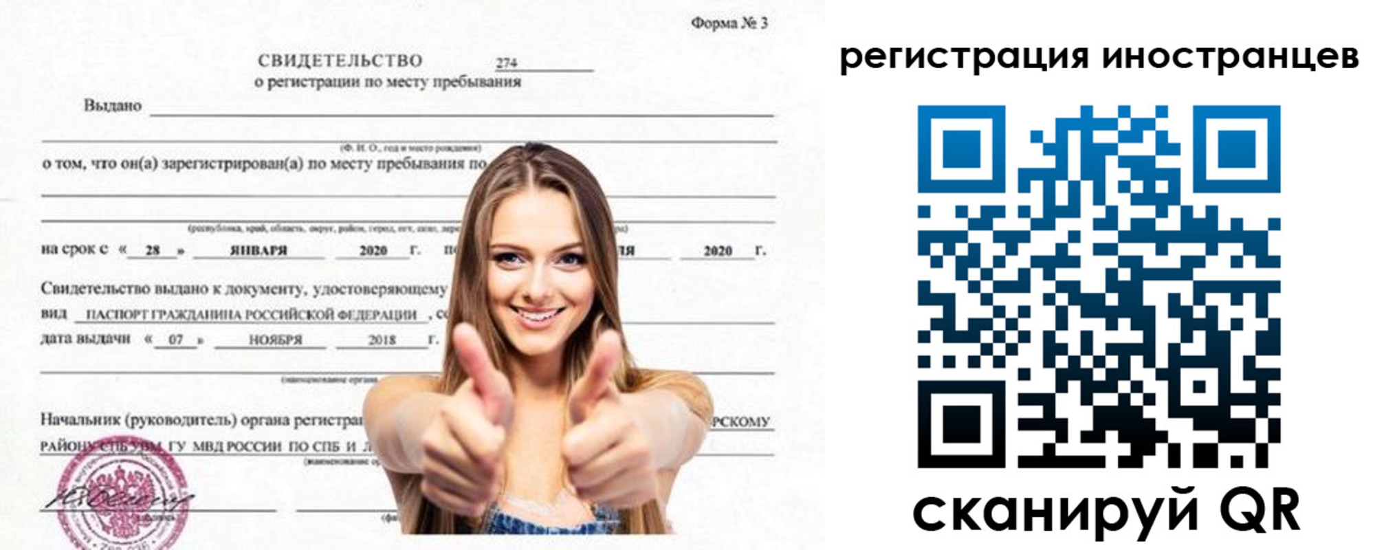 прописка 2025 в Рассказово