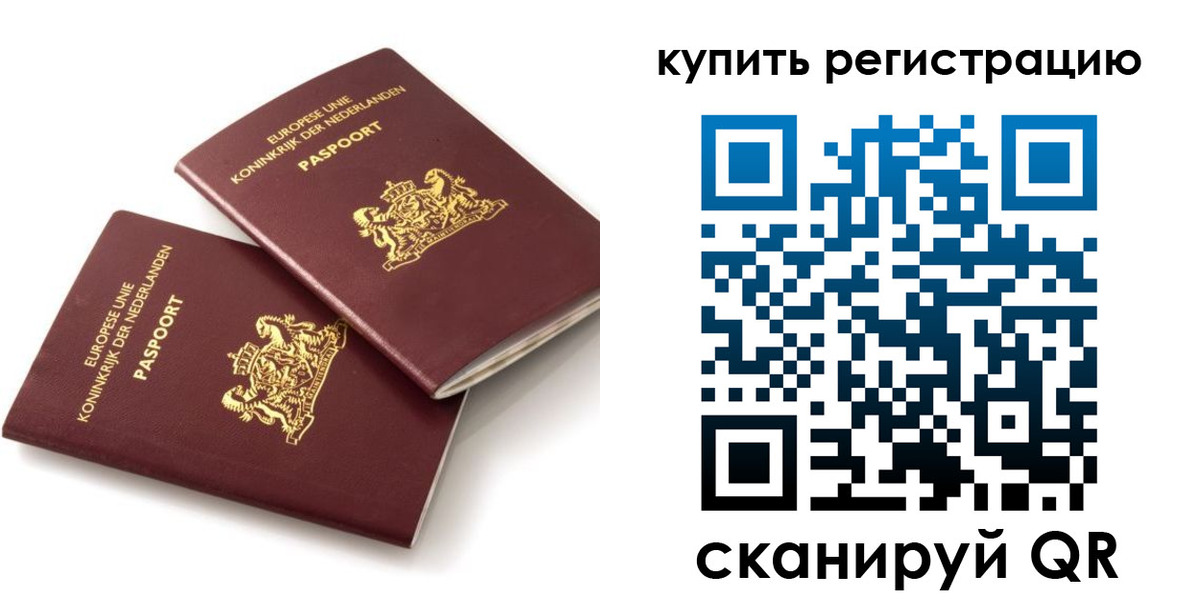 временная регистрация законно в Рассказово