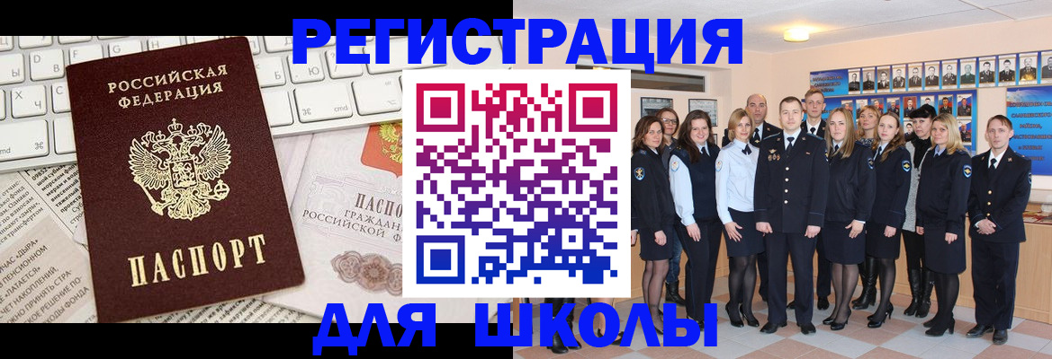 прописка законно в Рассказово
