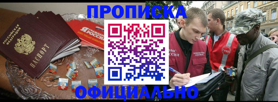 временная регистрация в квартире в Рассказово