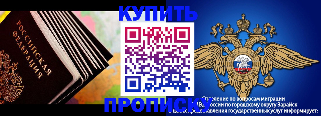 временная регистрация купить в Рассказово