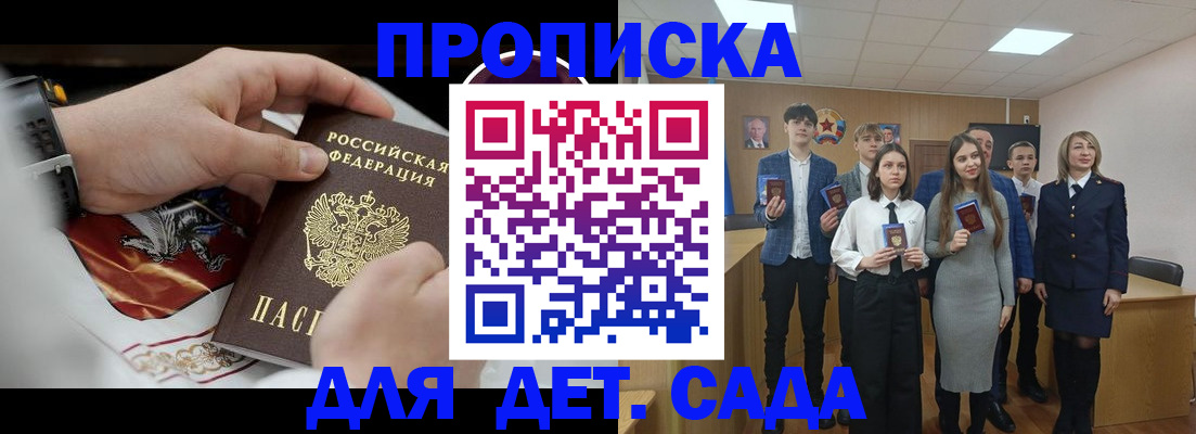 временная регистрация 2025 в Рассказово