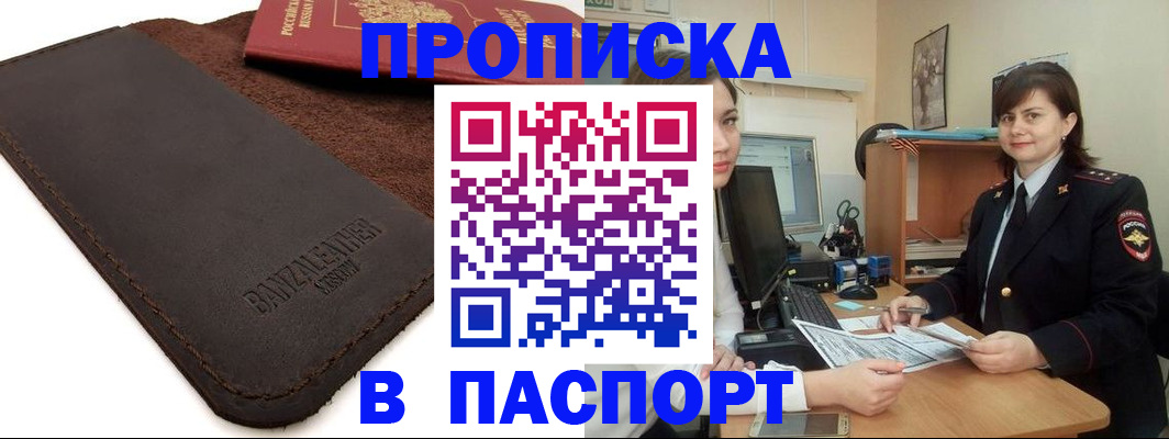 найти адрес прописки в Рассказово