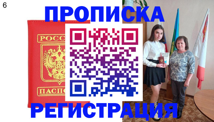 временная регистрация поиск в Рассказово