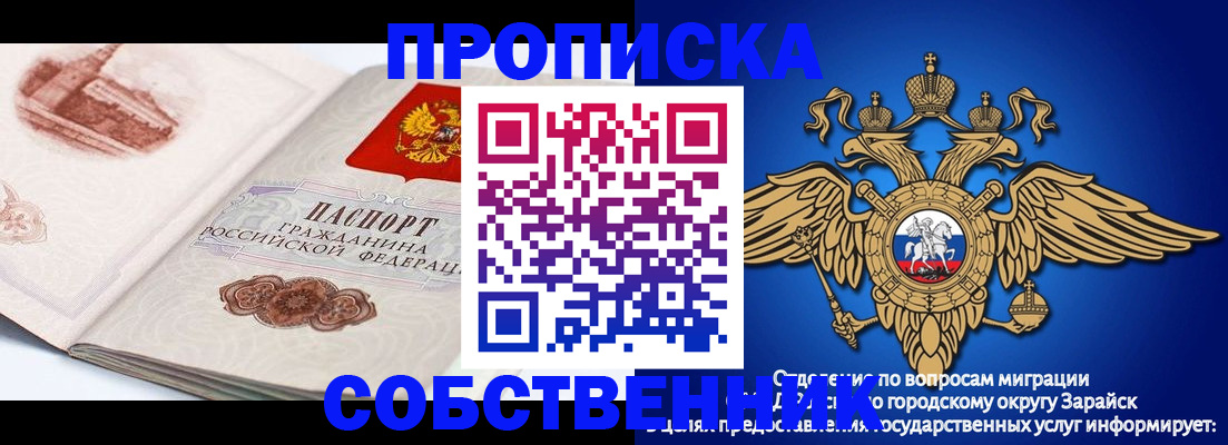 прописка для школы в Рассказово