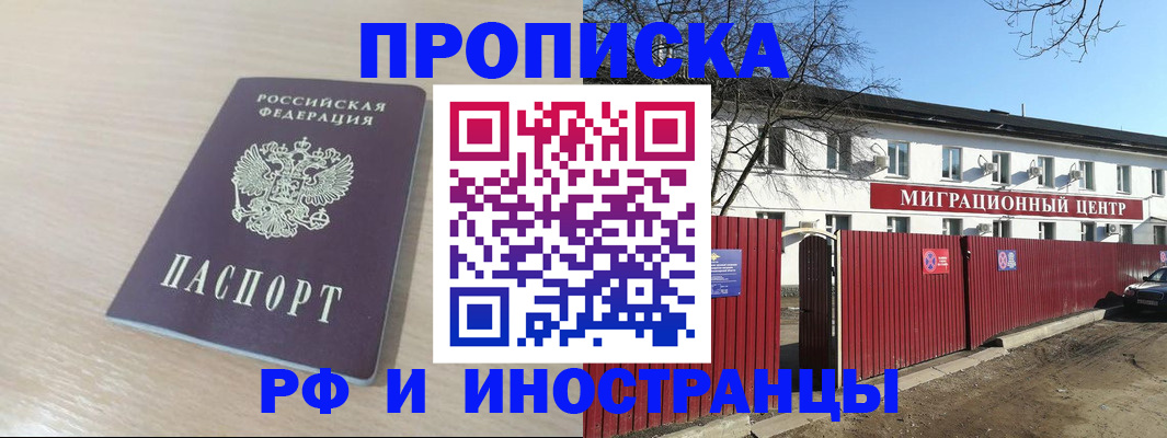 временная регистрация гарантия в Рассказово