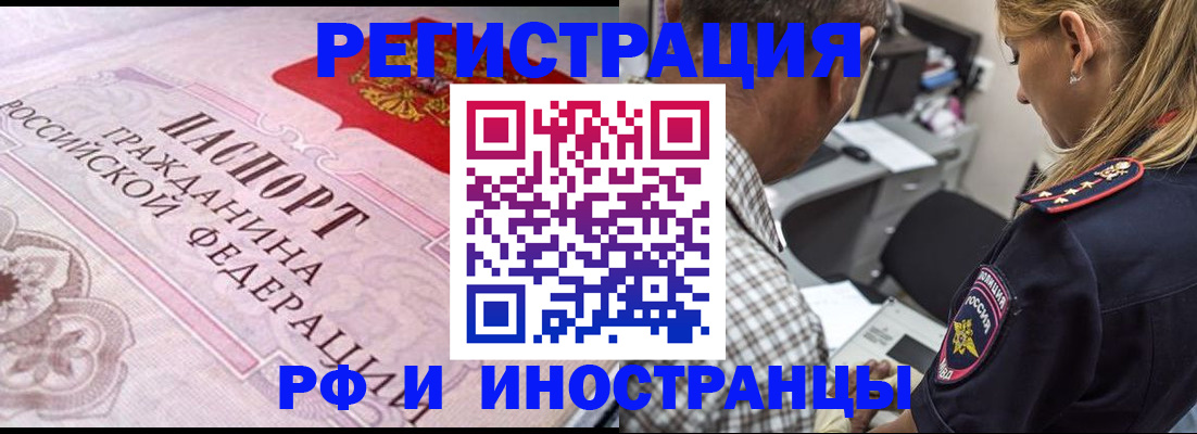 прописка для кредита в Рассказово